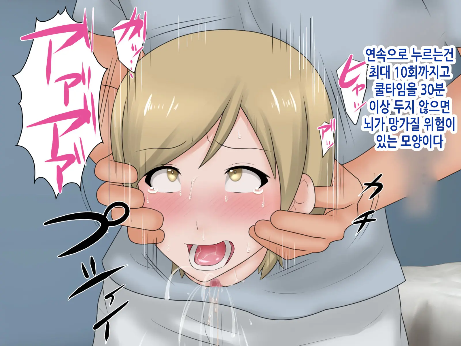 Namakubi Onahole-Kei Musume | 생목 오나홀계 여자